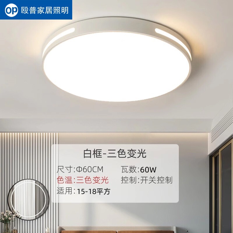 OP殴普led吸顶灯客厅主灯餐厅现代简约超薄卧室灯全屋灯具套餐灯|undefined