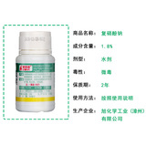 爱多收 Нитрифенол натрия защищает цветы и фрукты, чтобы способствовать укоренению, а антидоты наносят ущерб регуляторам роста растений Пестициды Япония