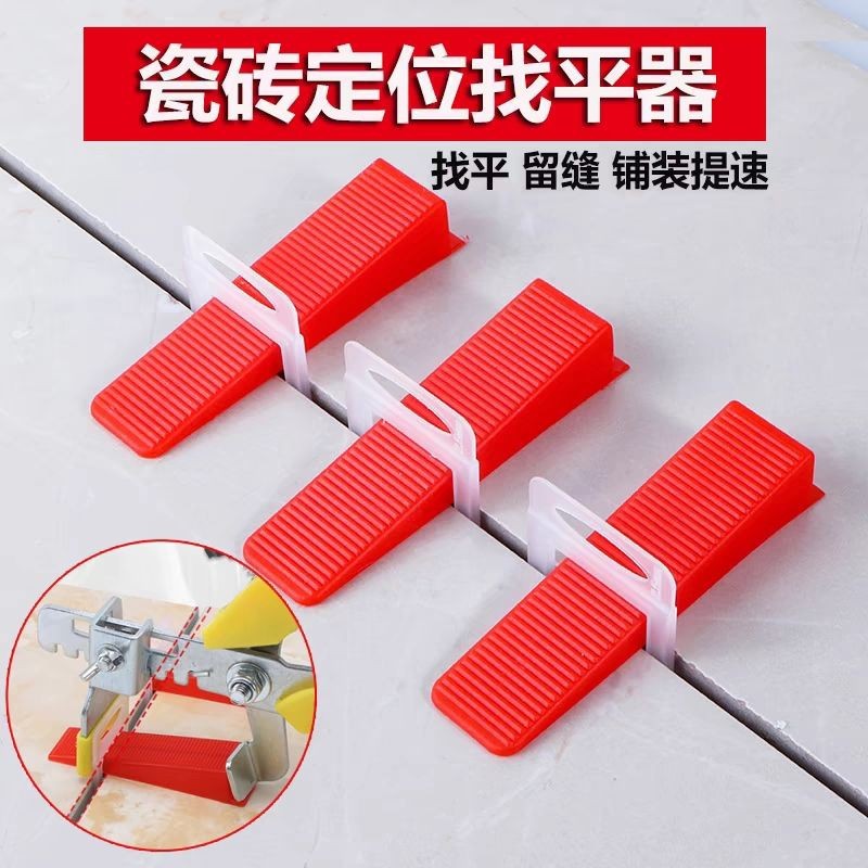 瓷砖找平器调平器定位器卡子卡缝十字架墙地砖墙面铺贴辅助石材