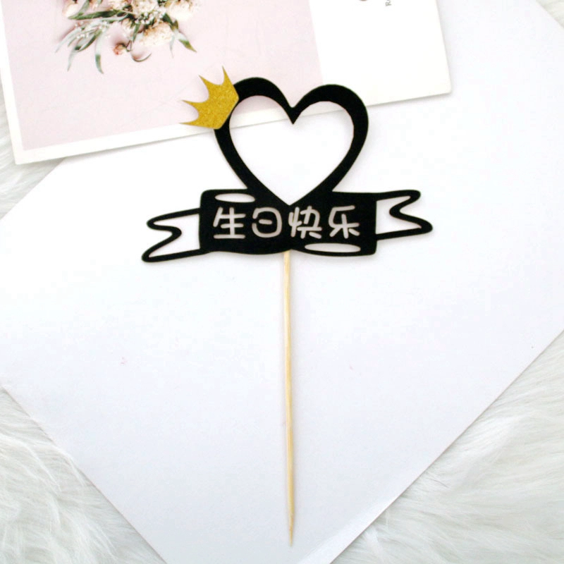 English Birthday Happy Cartoon Balloon HB Love Gift Box Birthday Happy Cake Account Crown Crown милые звезды