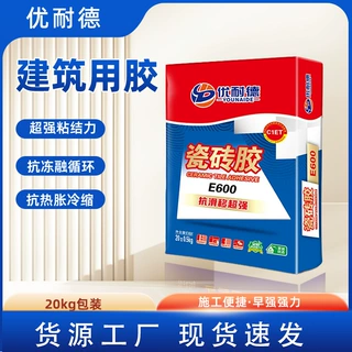 强力瓷砖胶耐水抗裂不空鼓瓷砖粘接剂厂家高强瓷砖粘接剂型号齐全
