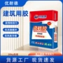 抗裂齐全高强耐水瓷砖胶