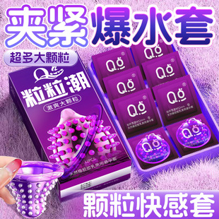 Q Point Second Tide Wolf Tooth Condom Stimulates  Particles Delayed Sex Condom Male Condom Set Byt Wholesale