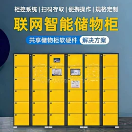 存包柜;存储柜;其他商用设备