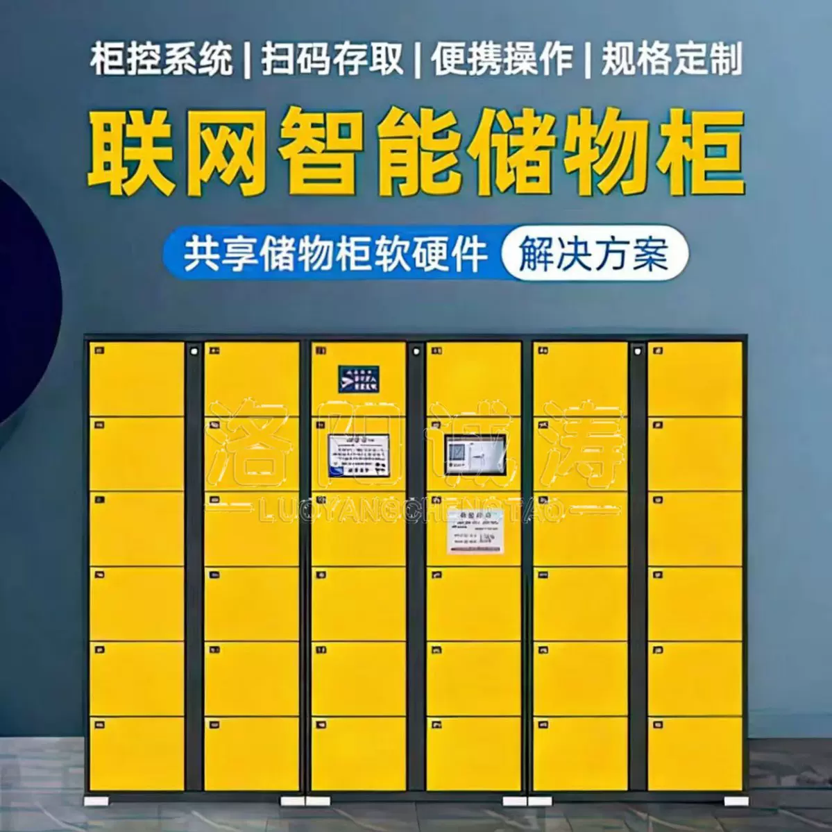 智能行李寄存柜酒店车站微信扫码自助共享储物柜人脸识别存包柜