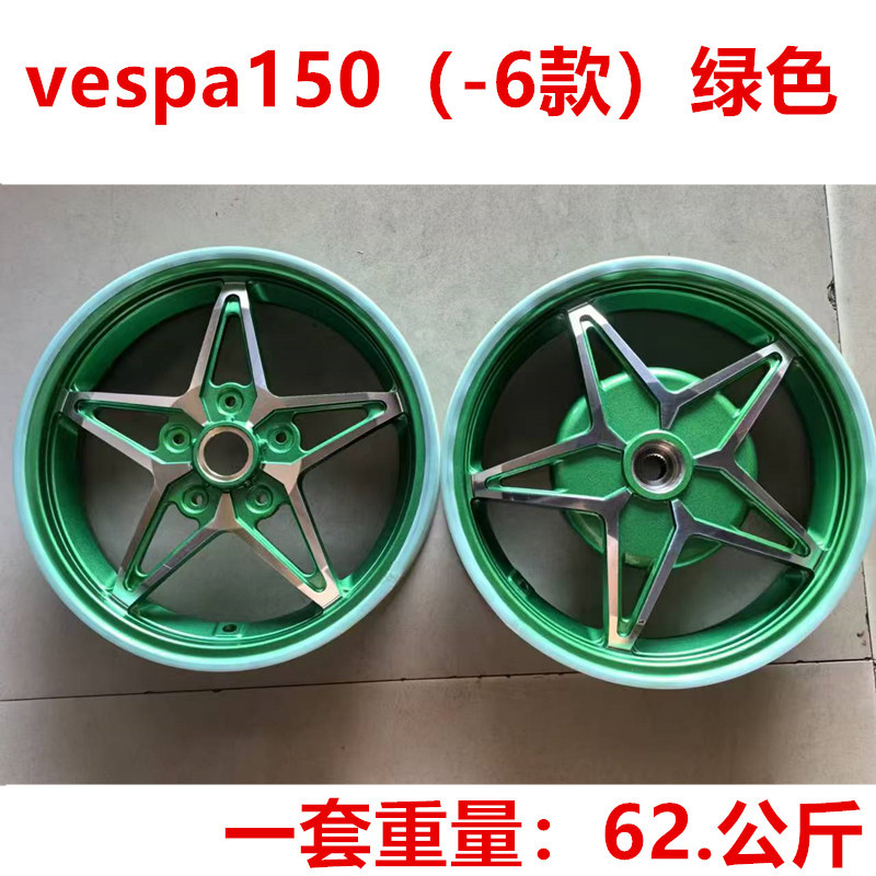 Suitable for Vespa 150 Spring Sprint/Gts300/Gtv Retro Large Cake Hub Vespa Hub