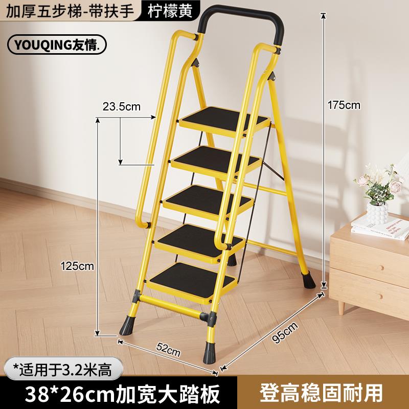 [Door to Door Delivery] [레몬옐로우-5단+난간] 넓어지고 두꺼워진 26* 38cm 대형 페달(슈퍼마켓 핫세일) - 다기능 접이식 사다리