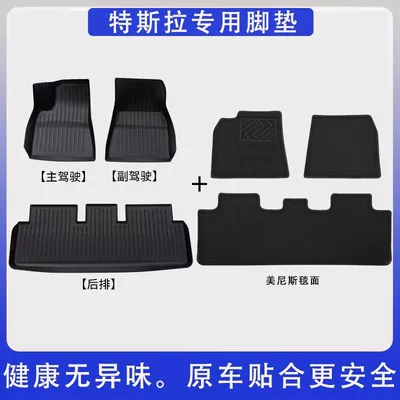 Trunk Non-Full-Coverage Mat, Trunk Mat - renewed-version-of-model-y-only-6-piece-set-of-guardians-menis-blanket-foot-pads-25-26-models