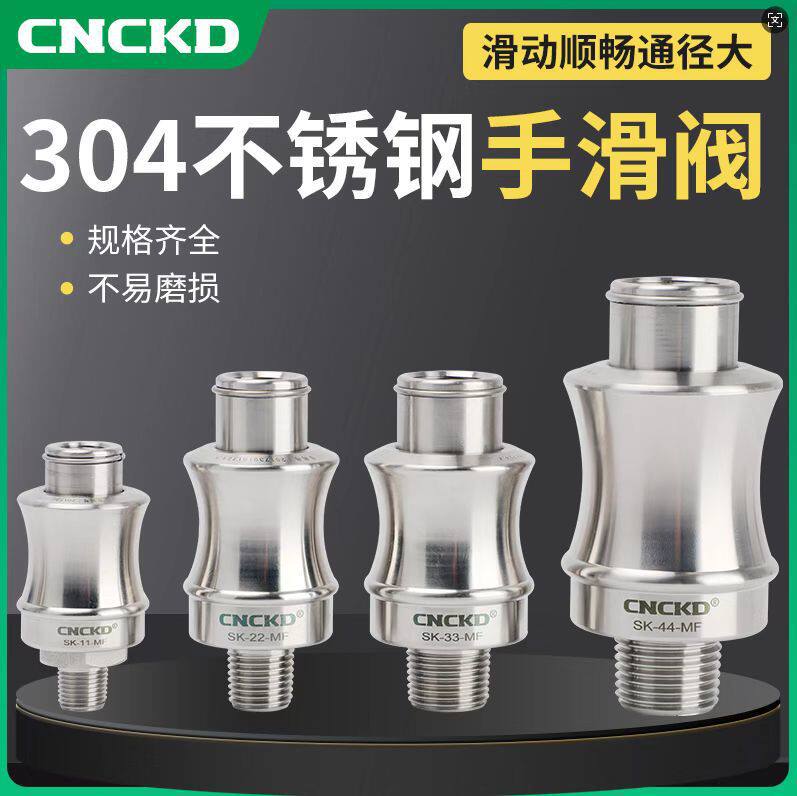 气动不锈钢手滑阀HSV06/08/10/15手推阀SK-22-MF滑动开关排气阀