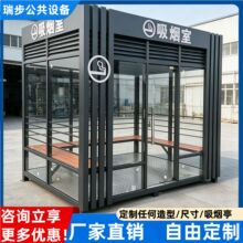 吸烟亭可移动钢结构户外吸烟亭公共吸烟室工厂员工景区抽烟休息室