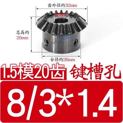 Diferensial dişli dəstləri: metal conical gear, 1.5M20T - bevel-gear-15-module-20-inner-bore-8keyway-3