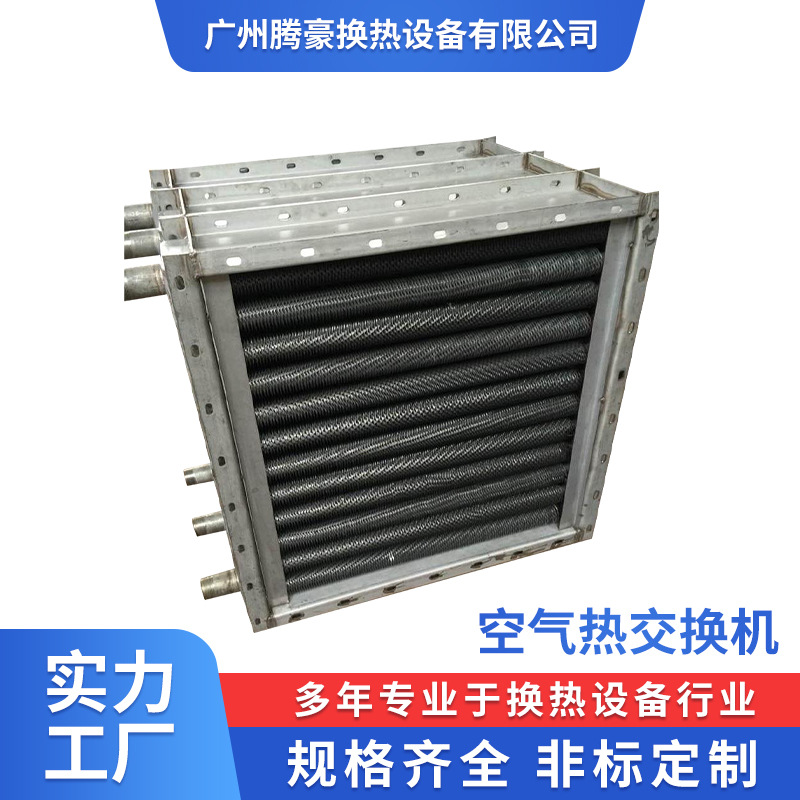厂家定 制蒸汽热交换器 304不锈钢散热器 工业非标空气热交换器