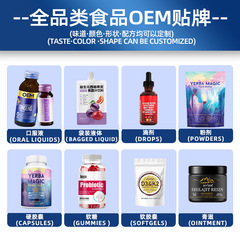 大健康工厂定制外贸热销跨境膳食补充剂现货直发软糖滴剂胶囊膏滋
