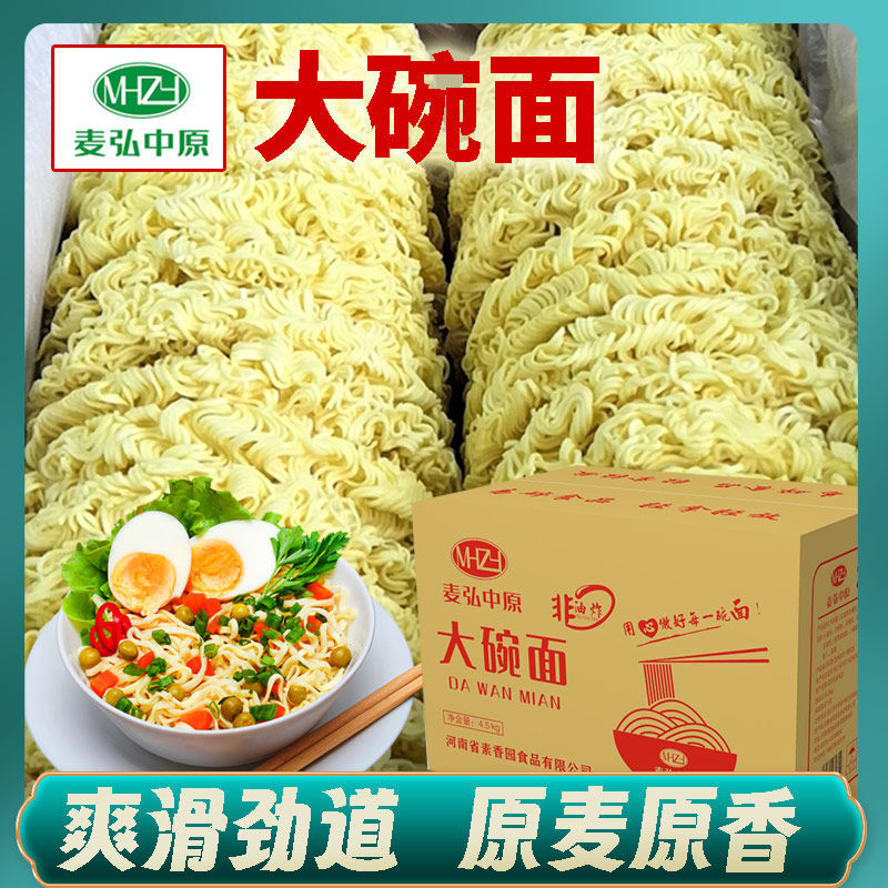 整箱商用散装非油炸方便面大碗面火锅麻辣烫炒面火鸡拌面早餐面饼