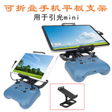 �m��LumenFly���� MINI�ֳ��̨���b֧���ۯBƽ��̶��ܔ�������