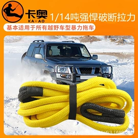 安全绳;拖车绳;其他坠落防护