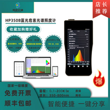 HP350B�ֳ��{��Σ�����V�ն�Ӌ���{�����R������̨��Σ���ȼ���W