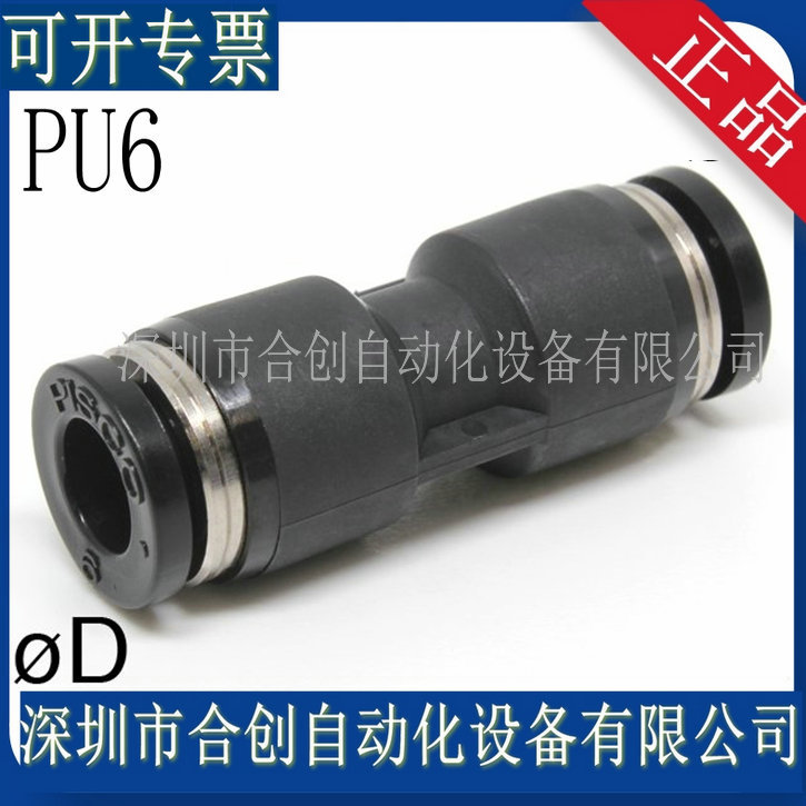 日本PISCO直通接头 PU5/32 PU3/16 PU1/4 PU5/16 PU3/8 PU1/2 5/8