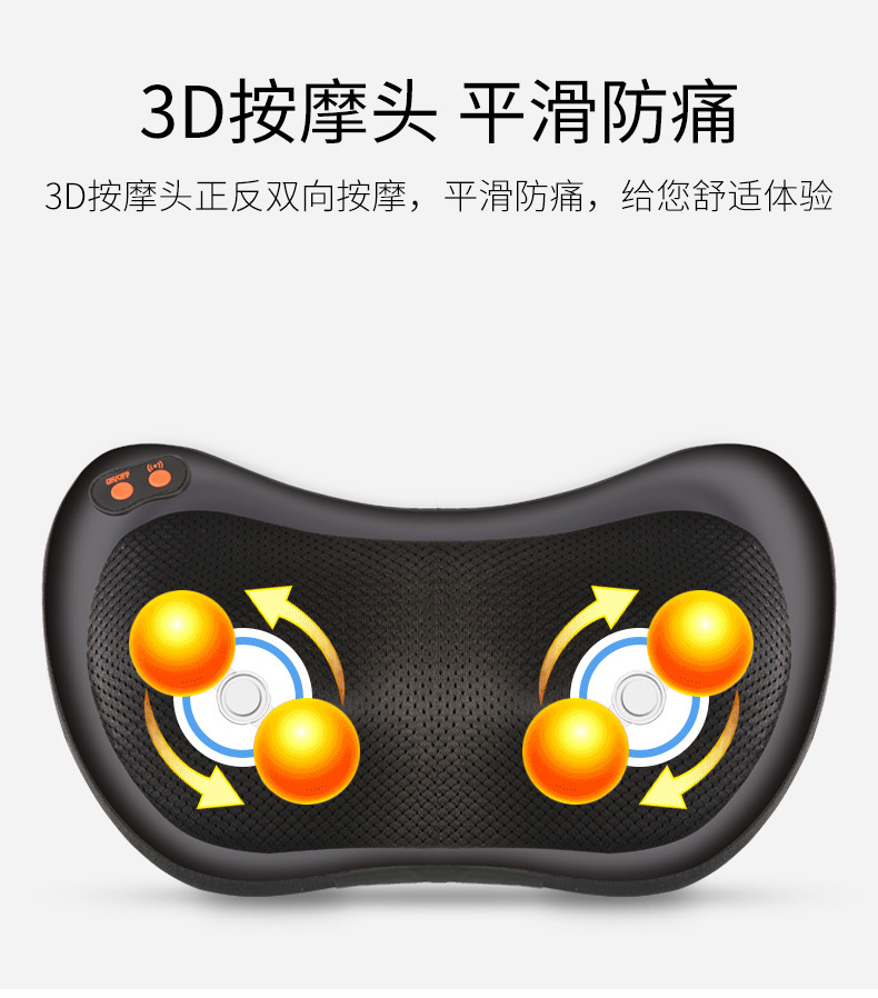 颈椎按摩枕