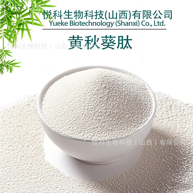 Okra Peptides in Various Specifications, Okra Protein Peptides, Water-Soluble Small Molecule Active Peptides, Enterprise Supply, In-Stock Wholesale