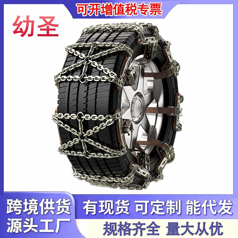 Car Anti-Skid Chain, Car Snow Tire, Suv Off-Road Vehicle, Rice-Shaped Universal Automatic Tightening Anti-Skid Chain