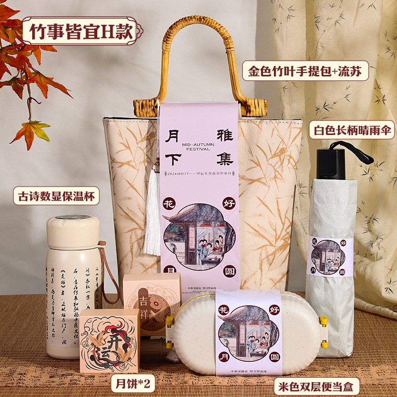 新中式中秋节伴手礼实用公司送员工福利礼品中国风礼盒月饼定.制|undefined
