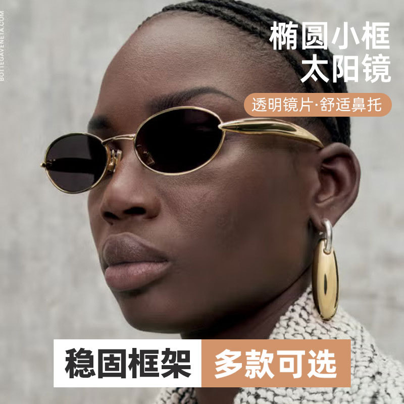 2025 Oval Small Frame Sunglasses 2025 New Sunglasses European and American Personalized Fashion Metal Sunglasses High-End
