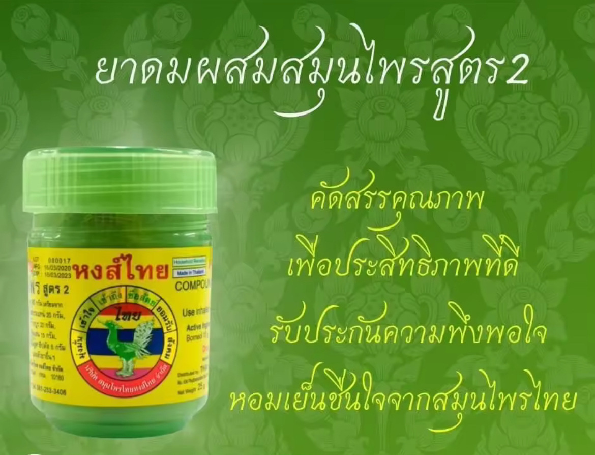 泰国原装hongthai鼻通草本八仙筒甘草薄荷提神醒脑加班 BKPP同款-阿里巴巴