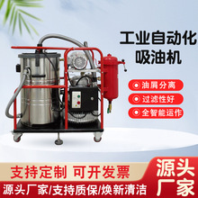 抽洗机 吸铁屑自动分离排油机 GK-2278 OIL 2200W 78升油分离机