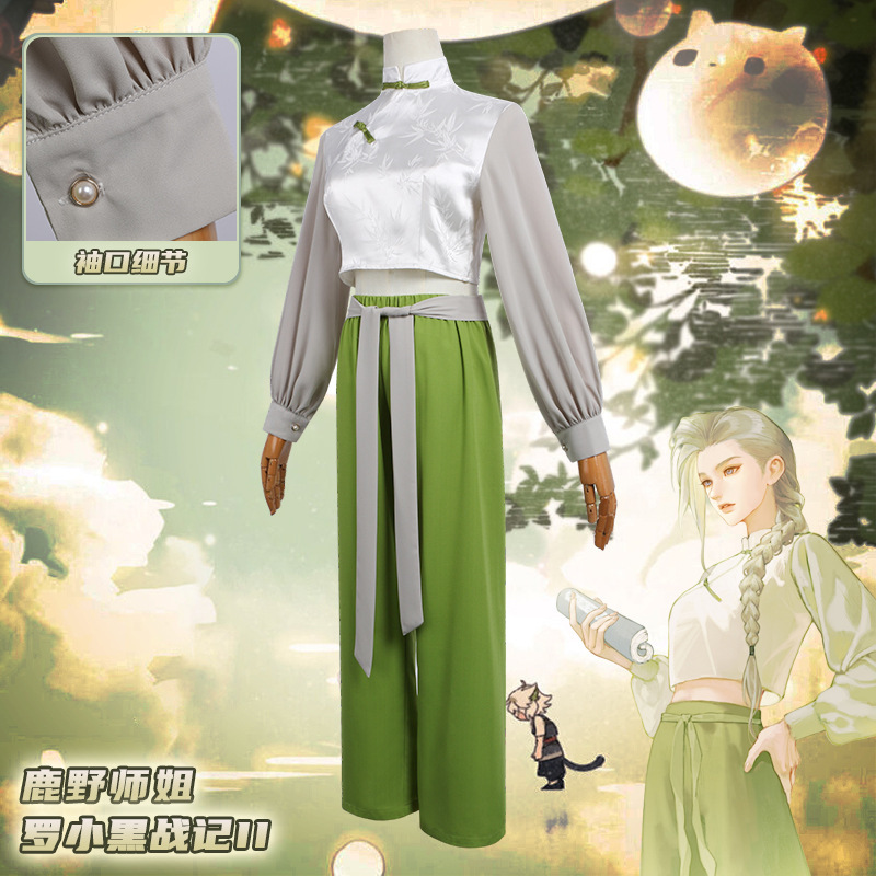 罗小黑战记cos服 二次元服饰女鹿野师姐20岁新中式古风cosplay服|undefined