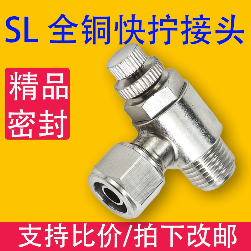 SL медное соединение быстрый поворот вращающийся SL4 SL6 SL8 SL10 SL12 прямой наружный провод локоть прямой угол управления скоростью