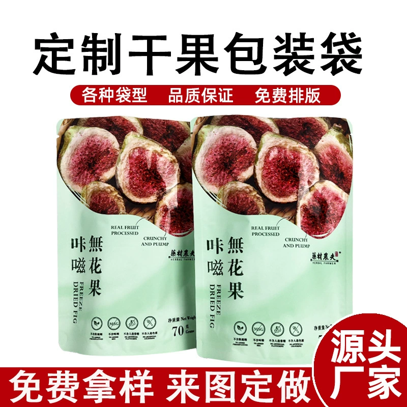 Сумка для упаковки Сублимированных Фруктов Сушеный рис Сушеный овощ Сушеный на заказ Самостоятельная самозакрывающаяся закуска Сумка для упаковки пищевых продуктов из алюминиевой фольги