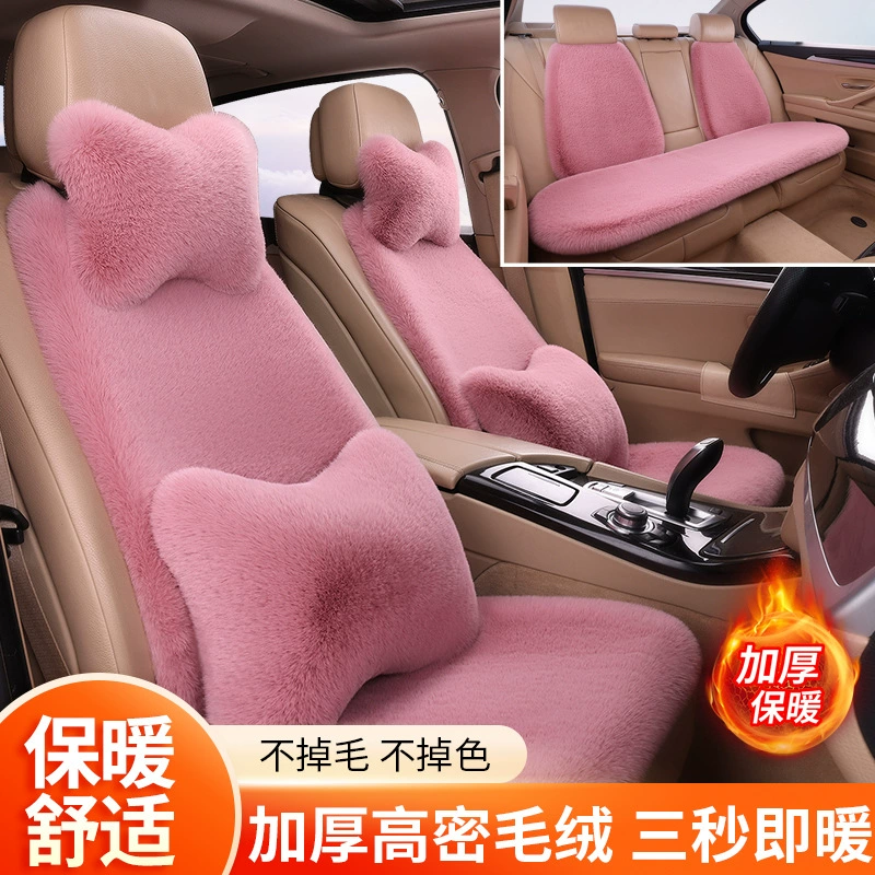 Winter plush woolen seat, keep warm set