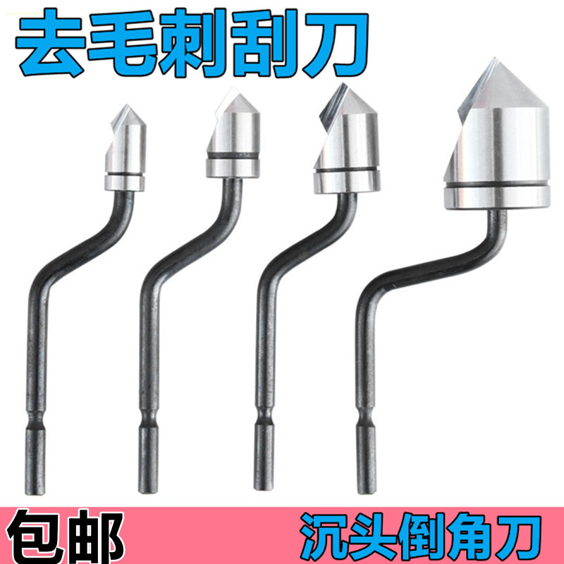 刮刀刀头沉孔修边倒角器去毛刺刀倒角刀修边刀BC1041 BC6031/1651