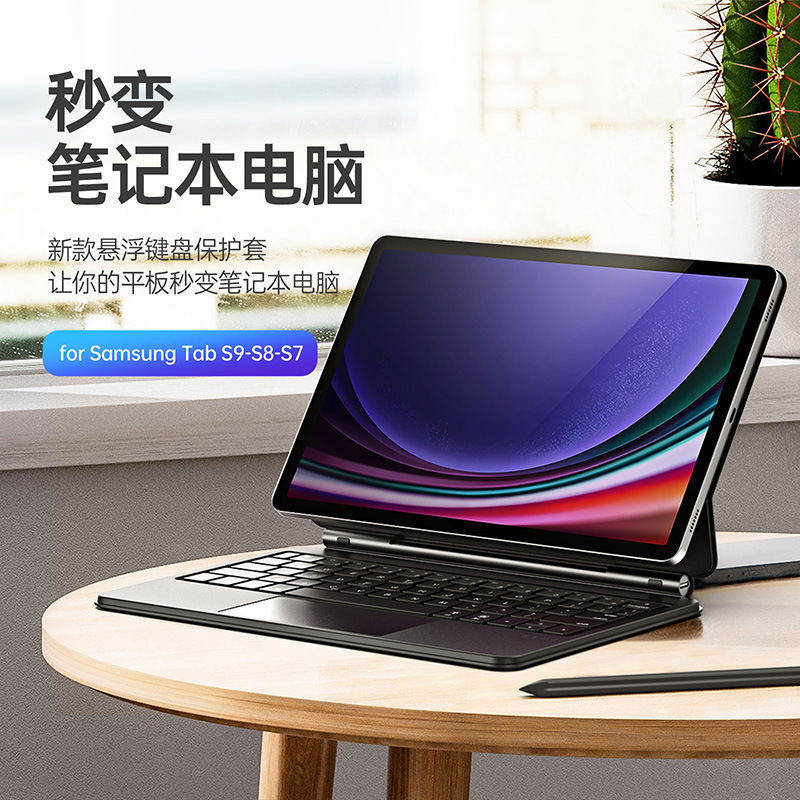 For Samsung TabS9S8 Suspension Magnetic Keyboard Protective Cover Smart Touch Tablet External Keyboard Protective Case