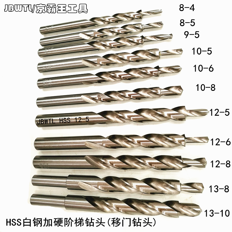 スライドドアドリルビットアルミ合金パンチングステップステップ可変径ドリルビット8から4 9*5 10から5/6 12から5/6/8|undefined