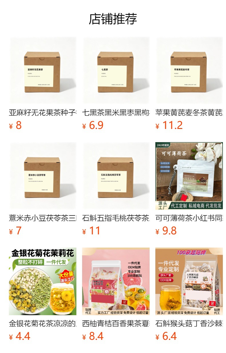 Wumei Sangshen Shanzha Herbal Tea Blend 11g x 10 Bags Sugar Free Cold Brew Fruit Tea overview
