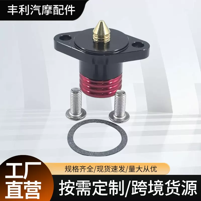 摩托车电喷节流阀手动调整阀 IACVFo/VARIO 125-150Wave110 Click