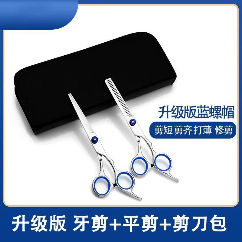 理发剪刀美发剪专业打薄头发剪刘海工具理发家用的剪头发专用剪刀|undefined