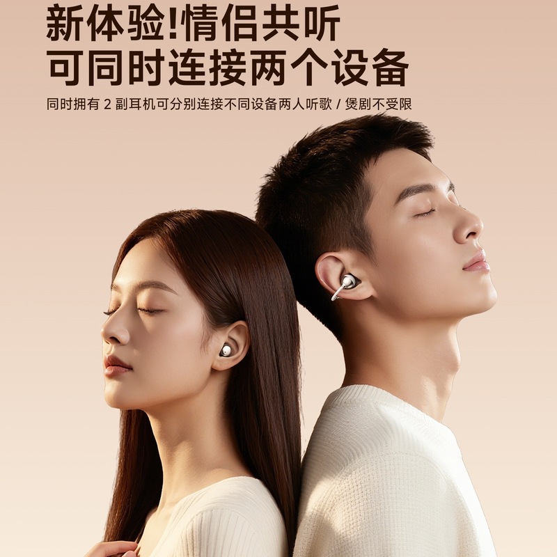 蓝牙耳机2025新款无线耳夹式运动超长续航睡眠降噪入耳式气骨传导|undefined