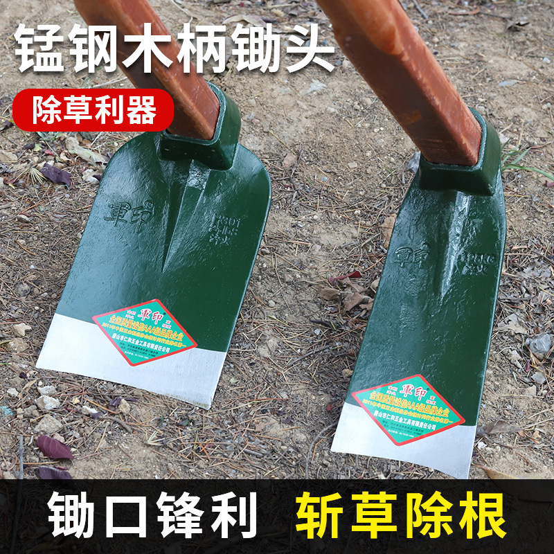 锄头户外除草木柄锄加厚家用多功能除草锄用农地花园园艺工具撅头