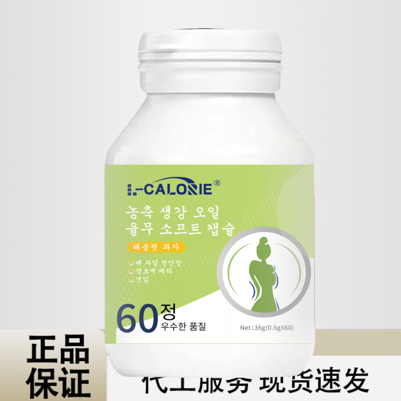 L-CALORIE 濃縮ジンジャーオイル 無糖ソフトカプセル 36g 複数のエキス 工場直販 ドロップシッピング|undefined