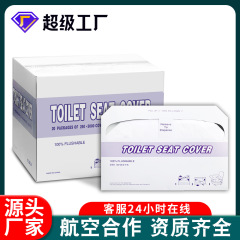 水溶纸可降解一次性马桶垫2折坐垫垫纸木浆坐便垫卫生批发可定制