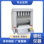 自动脂肪数显控温测定仪