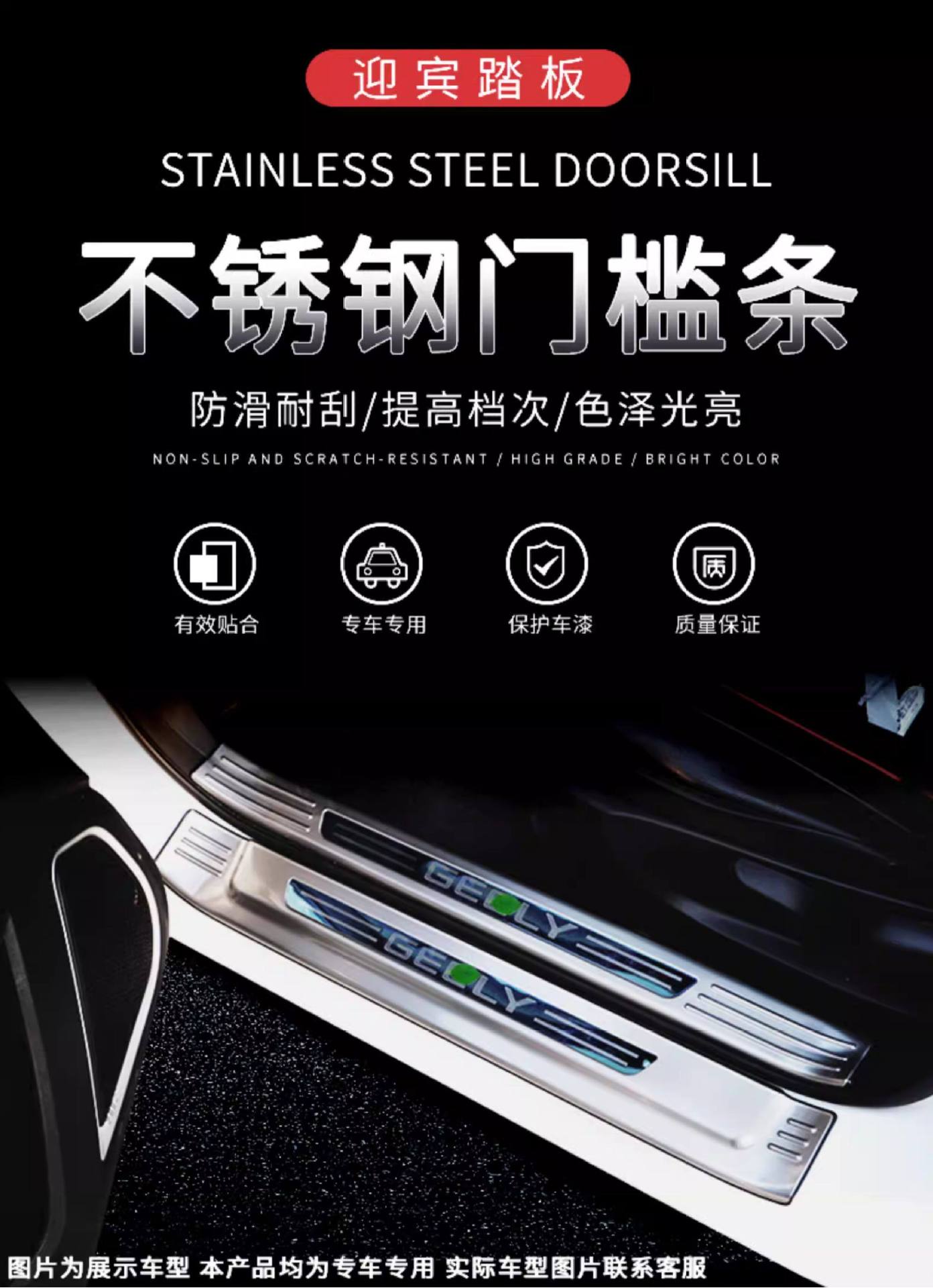 24-26 Models Buick Envision Plus Threshold Strip Modification Accessories Decorative Welcome Pedal Trunk Guard Plate