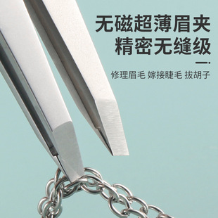 Non-magnetic eyebrow clip high precision bite eyebrow trimming eyebrow pulling beard tweezers pulling fine hair artifact eyebrow clip small pliers