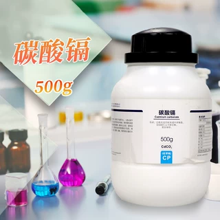 西陇科学化工 碳酸镉 CP 化学纯 500g克