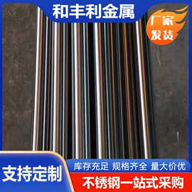 不锈钢板;不锈钢圆管;不锈钢方管