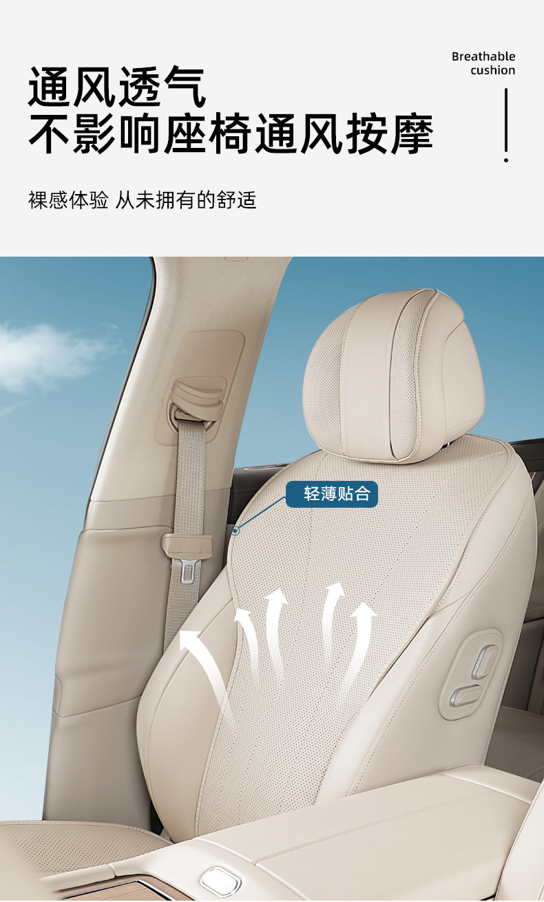 Suitable for Wenjie M9 Special Seat Cover, Car Seat Cushion, Universal for All Seasons, Light and Thin Summer Car Seat Cushion Car Cover