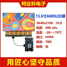 LCD显示屏;OLED显示器件;OLED屏